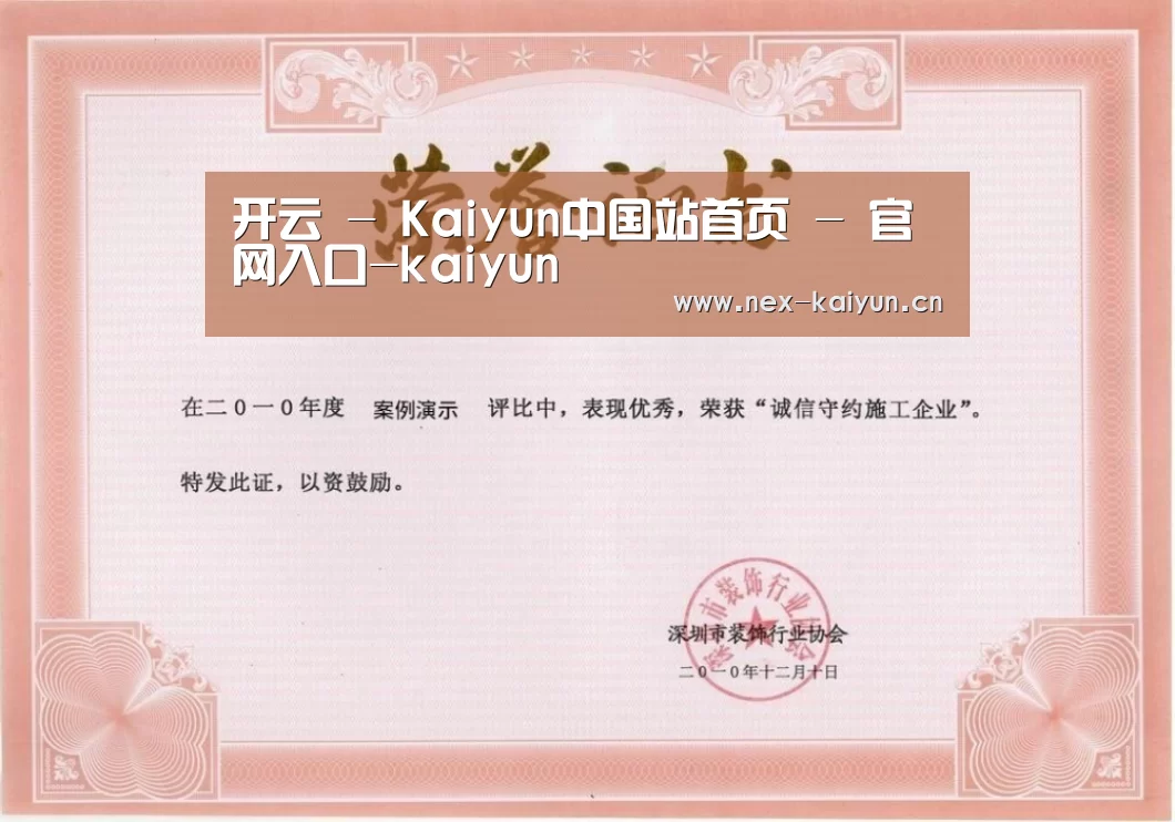 荣誉证书二(图1)