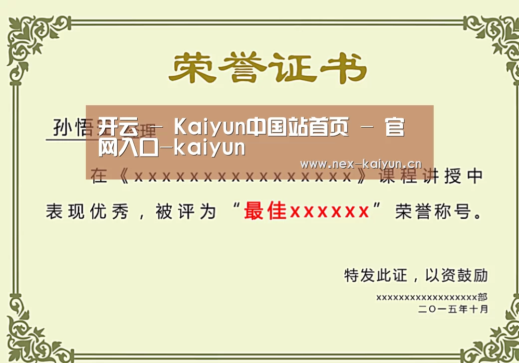 荣誉证书一(图1)