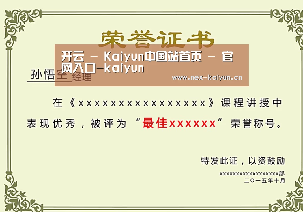 荣誉证书一