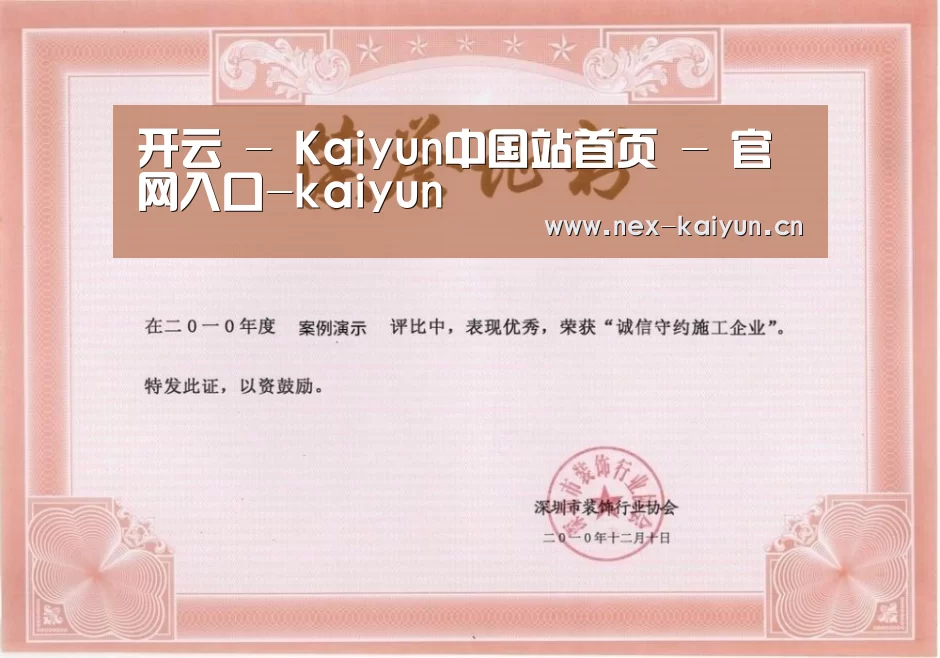 荣誉证书二